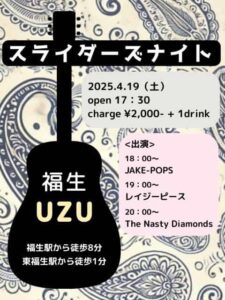 福生UZUスライダーズナイト