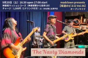 22025年9月20日（土）17:00～madclown主催オープンマイク『坂道のピエロvol.56』The Nasty Diamonds
