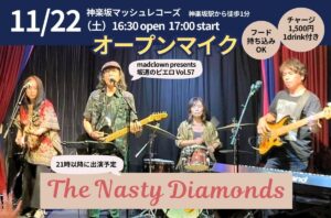 The Nasty Diamonds 2025/11/22 オープンマイク出演