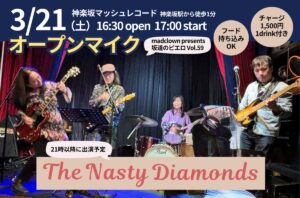 The Nasty Diamonds 2026/03/21 神楽坂マッシュレコード・オープンマイク出演